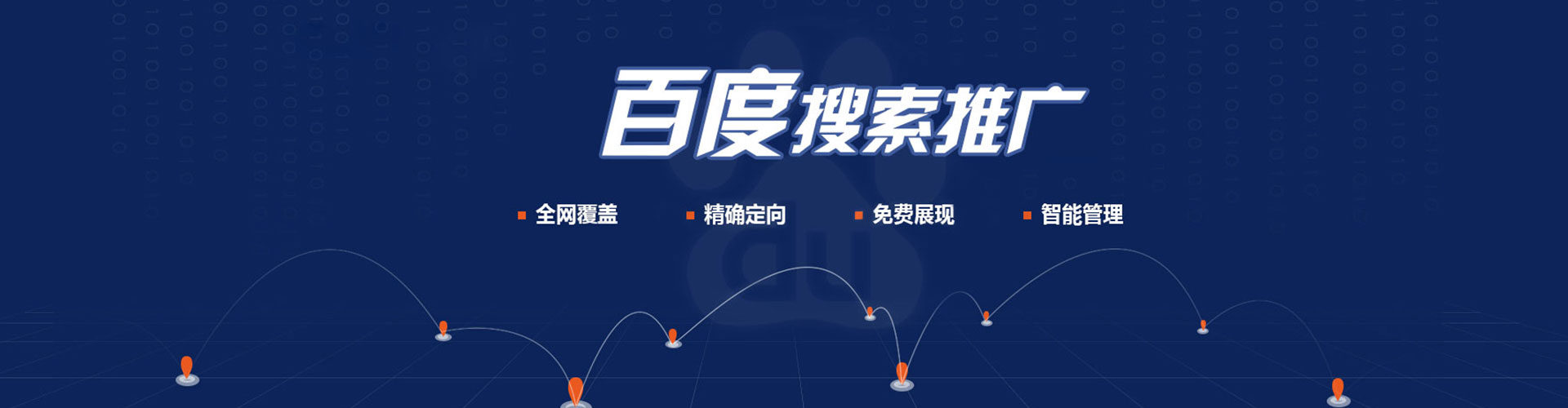 开鲁百度推广返点